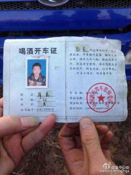 驾照吊销的拖拉机司机掏出一本喝酒开车证