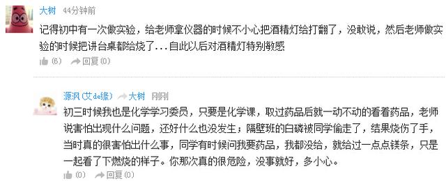 2名服务员为火锅添液体酒精 引发轰燃烧伤自己