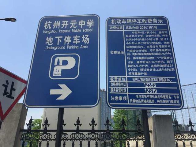 杭州市区现空置停车场 200多个车位空无一车