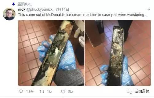 麦当劳冰淇淋机器真的很脏？杭州监管部门开展检查