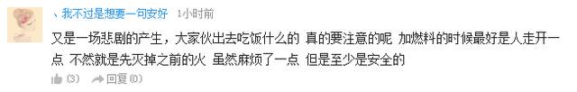 2名服务员为火锅添液体酒精 引发轰燃烧伤自己