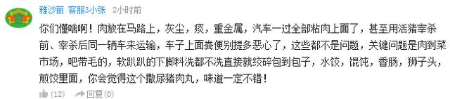 记者暗拍揭生猪屠宰黑幕:“脏车运肉”成潜规则