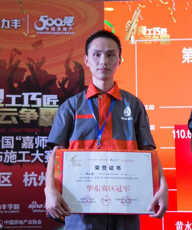 第三届“嘉师傅之星”墙纸墙布大赛杭州开幕 多方齐聚共议环保人居