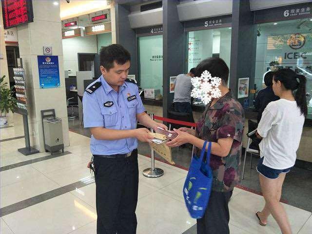 杭州一70岁老奶奶 要把十多万存款送给民警