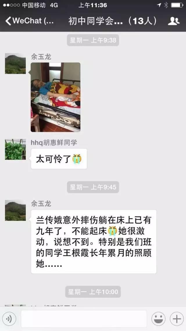 杭州畲族女子瘫痪9年 老同学帮忙撑起一个家