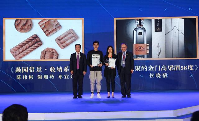 第二届中华设计奖镇海杯旅游文创产品