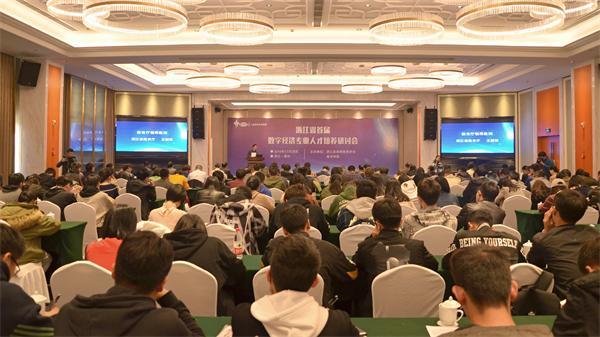 2018东南数字经济发展研究院在衢州成立