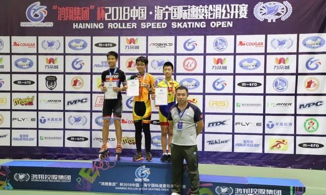 "鸿翔集团"杯2018中国·海宁国际速度轮滑公开赛落幕