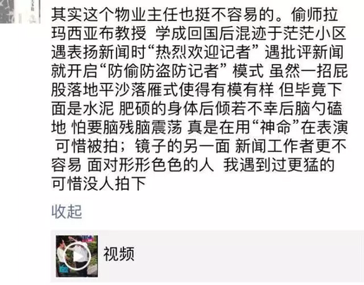 杭州女记者采访泳池漏电事故 遇神演技物业阻拦