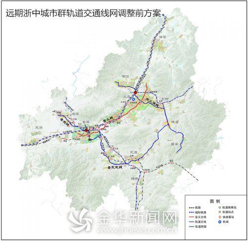浙中城市群轨道交通线网有新调整