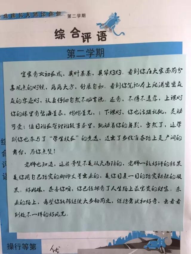 杭州有老师写47封“情书” 为学生量身定做评语