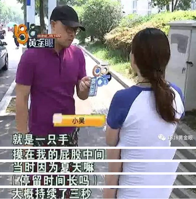 杭州一姑娘在超市买水果 感觉臀上多了只手
