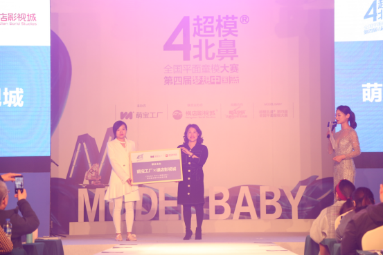 第四届Model Baby超模北鼻全国发布会 童星寇耘豪、芦展翔出席助阵