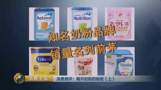 疯抢的洋奶粉不符合国标 央视历时半年检测结果惊人 