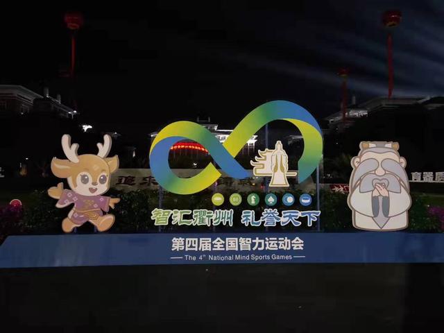 《弈起来·追梦》衢州用5G和VR技术读懂智力运动会