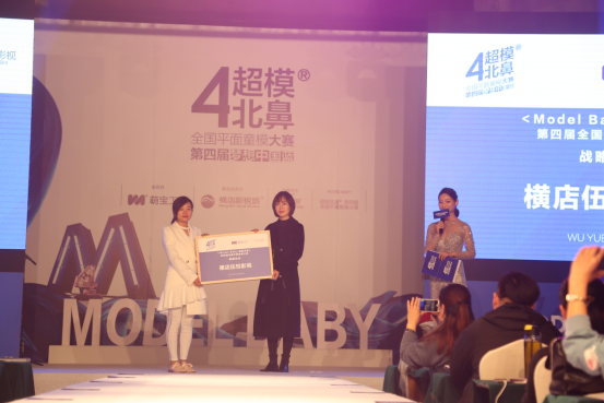 第四届Model Baby超模北鼻全国发布会 童星寇耘豪、芦展翔出席助阵