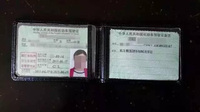 杭州一女子和亲友 花1000元用了2天就拿到驾照
