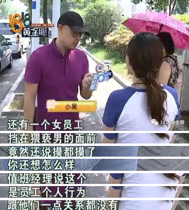 杭州一姑娘在超市买水果 感觉臀上多了只手