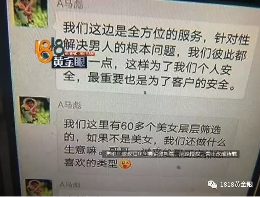 杭州一男子做SPA店外联被开除 他说因为太正直