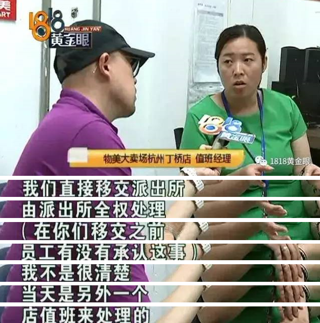 杭州一姑娘在超市买水果 感觉臀上多了只手