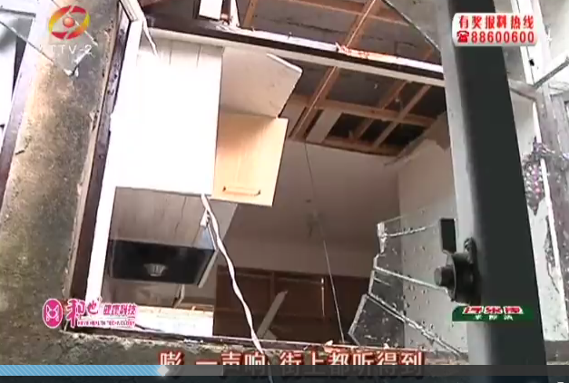 台州温岭发生煤气爆炸 一家三口全部炸伤