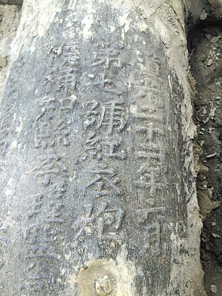 炮体上的字样。