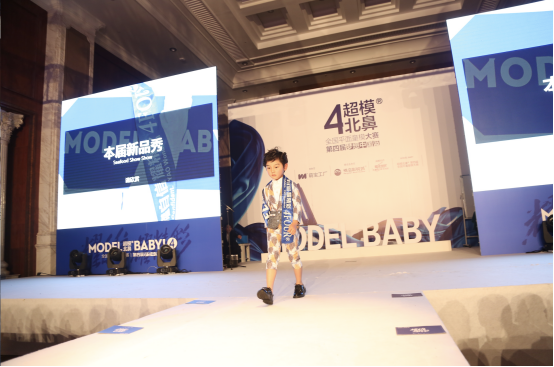第四届Model Baby超模北鼻全国发布会 童星寇耘豪、芦展翔出席助阵