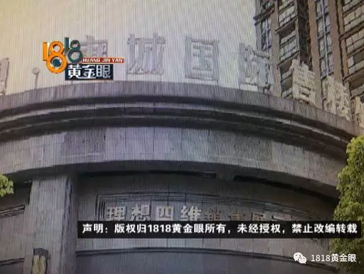 杭州一楼盘被投诉 十几个人围堵记者和投诉人