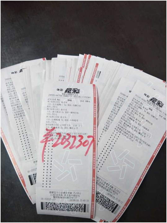 诸暨彩民两天揽获竞彩足球奖金479万元