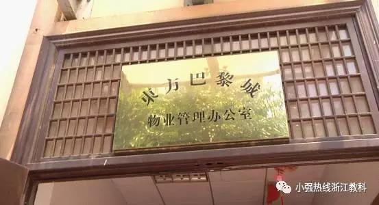 多名上海人在嘉兴买房掉陷阱 房子和钱都没了