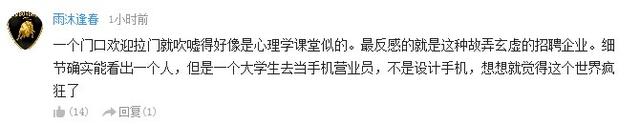 苹果杭州旗舰店浙大招聘 全球录取率堪比哈佛