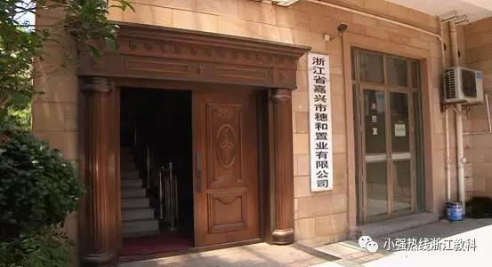 多名上海人在嘉兴买房掉陷阱 房子和钱都没了