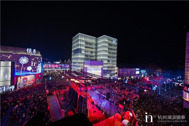 2020杭州震撼跨年 年轻人潮席卷杭州湖滨银泰in77