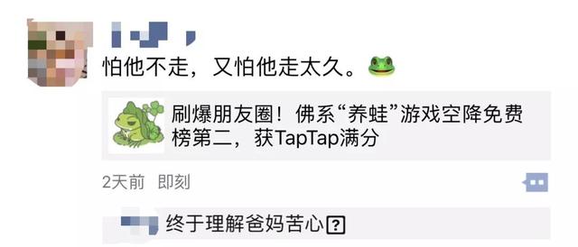 杭州有人重金寻蛙 玩个游戏都能入戏这么深？