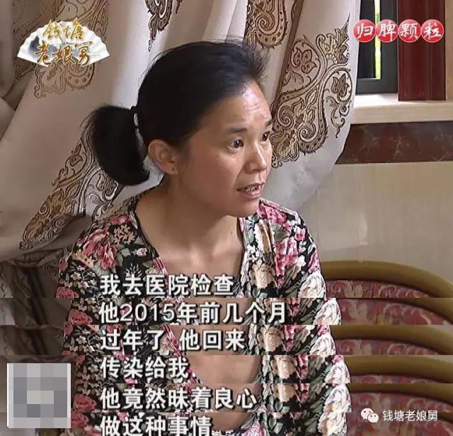 老公和别的女人租房染病 回家竟然把病传染给她
