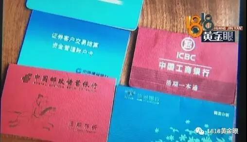 杭州独居老人被骗 手握5本存折要转钱给“警方”