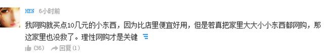 温州一女子网购缺钱 跳楼威胁公司预发工资