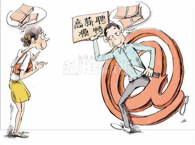 高薪招模特女子心动去面试 雇主捆了她一夜