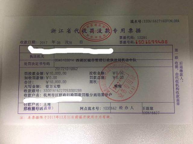整治共享单车杭州开出首张罚单 新规征求意见中