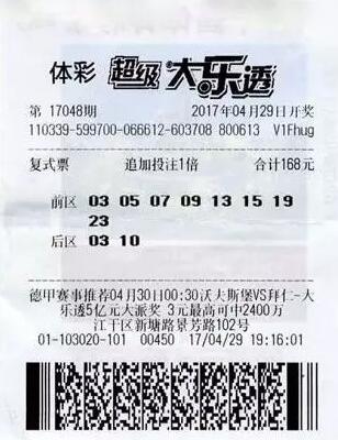 杭州男子买彩票中1622万 他最想要的是前妻能回来