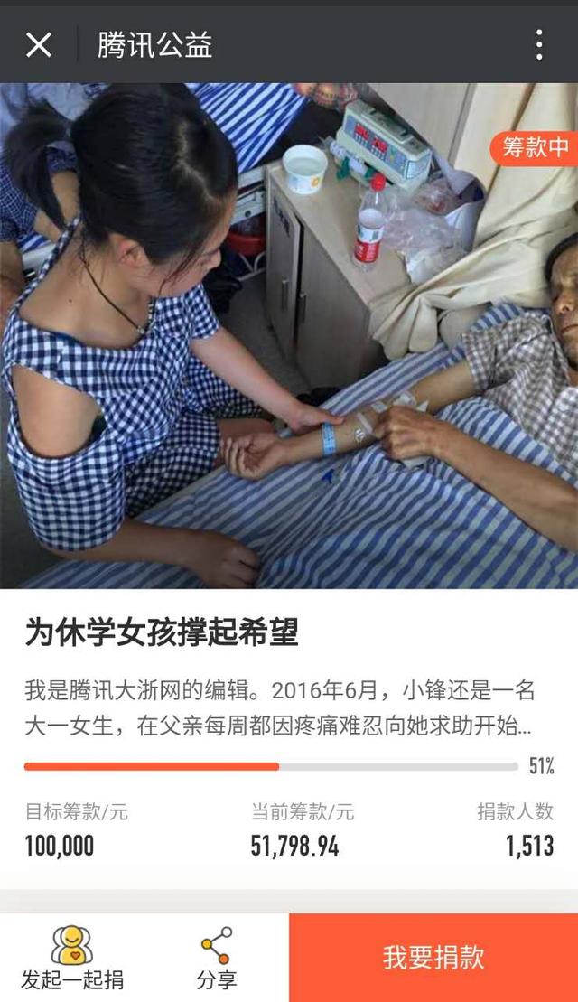 杭州女孩休学侍父最新消息：父亲想捐献器官遗体
