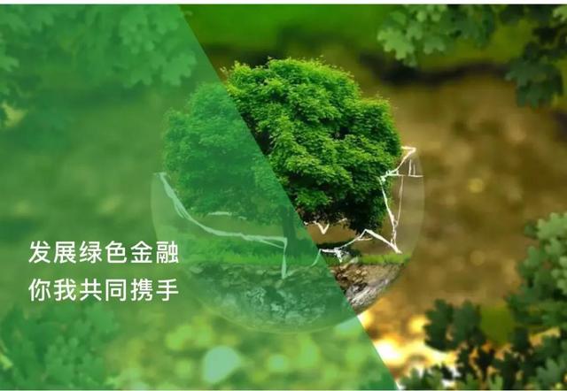 台州银行嘉兴分行践行绿色金融理念