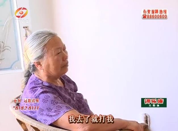 台州老人病中被儿子拿光积蓄赶出门 回家就被打