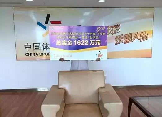 杭州男子买彩票中1622万 他最想要的是前妻能回来