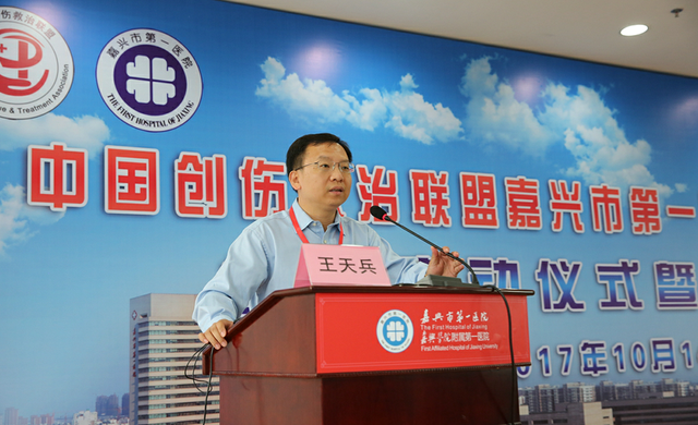 嘉兴一院签约中国创伤救治联盟 启动创伤中心建设