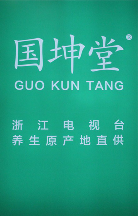国坤堂冬季虫草燕窝滋补养生节 盛大开幕