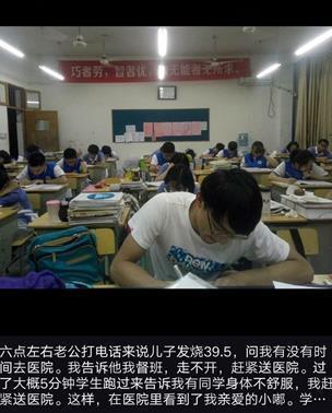衢州一女老师带学生看病撞见儿子 转身后落泪