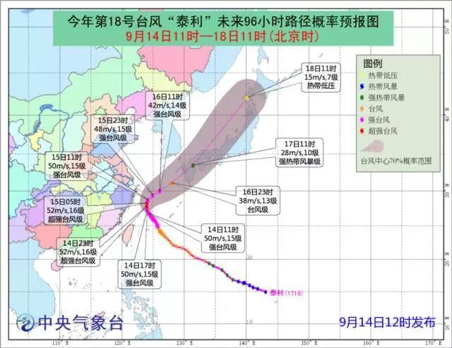 宁波升级至台风黄色预警 “泰利”风圈巨大