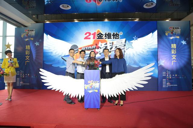 全国寻星计划 杭州文广主持人选拔赛正式启动