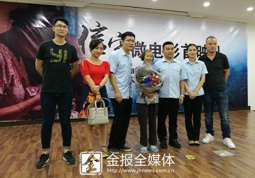 金华老太曾苦干四年替儿还债 如今成微电影女主角